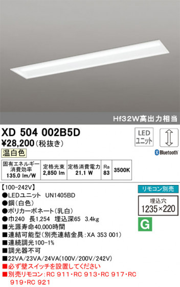 ODELIC ǥå ١饤 XD504002B5D ᥤ̿