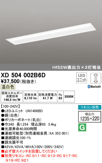 ODELIC ǥå ١饤 XD504002B6D ᥤ̿