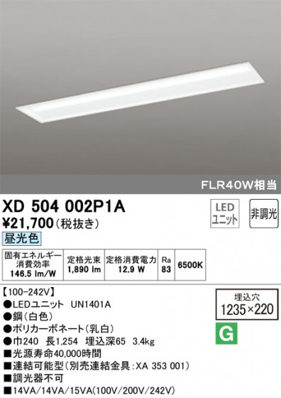 ODELIC ǥå ١饤 XD504002P1A ᥤ̿
