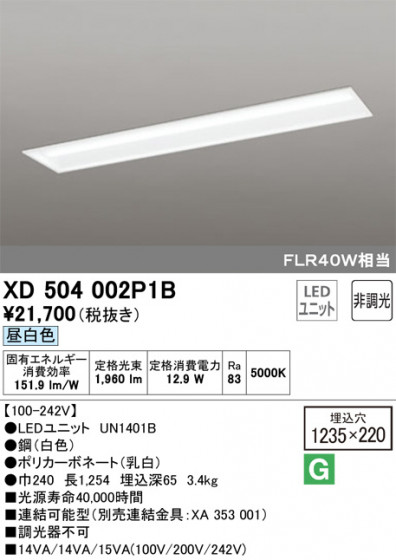 ODELIC ǥå ١饤 XD504002P1B ᥤ̿