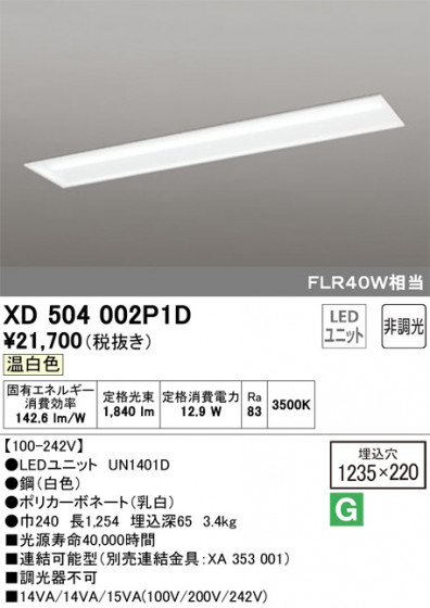 ODELIC ǥå ١饤 XD504002P1D ᥤ̿