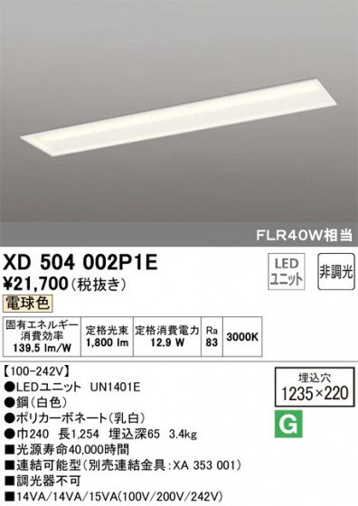 ODELIC ǥå ١饤 XD504002P1E ᥤ̿