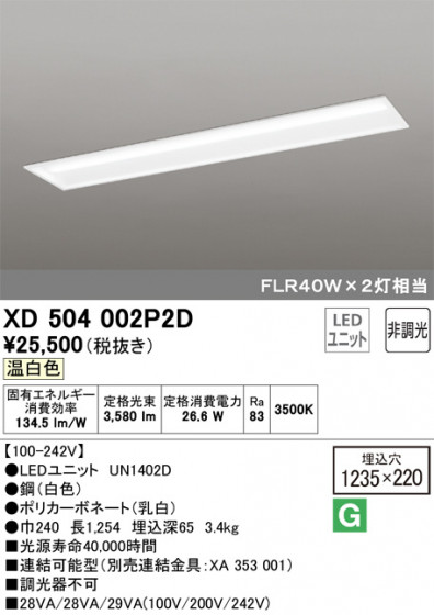ODELIC ǥå ١饤 XD504002P2D ᥤ̿