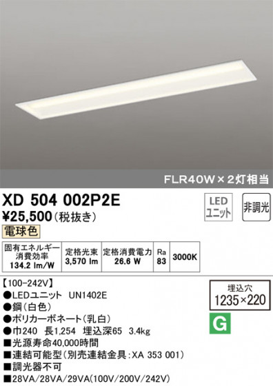 ODELIC ǥå ١饤 XD504002P2E ᥤ̿
