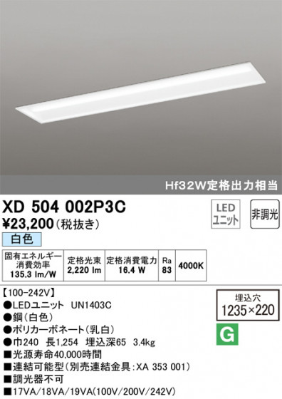 ODELIC ǥå ١饤 XD504002P3C ᥤ̿