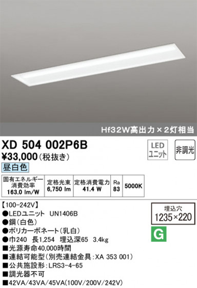 ODELIC ǥå ١饤 XD504002P6B ᥤ̿