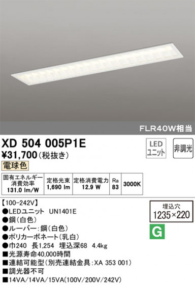 ODELIC ǥå ١饤 XD504005P1E ᥤ̿