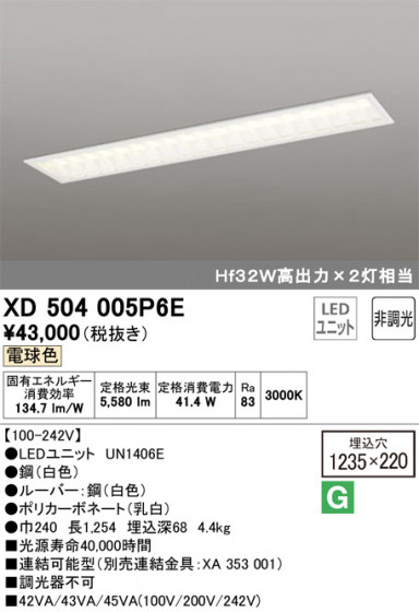 ODELIC ǥå ١饤 XD504005P6E ᥤ̿