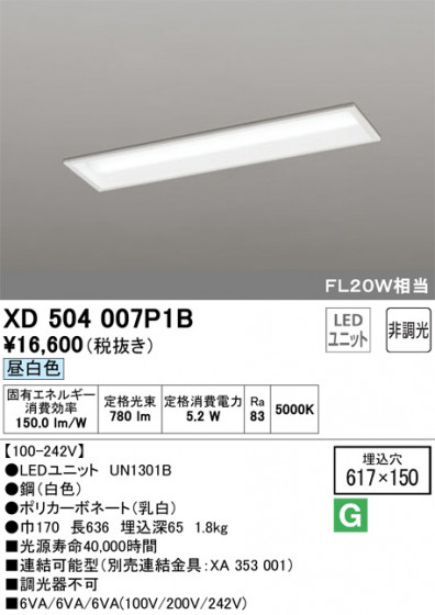 ODELIC ǥå ١饤 XD504007P1B ᥤ̿