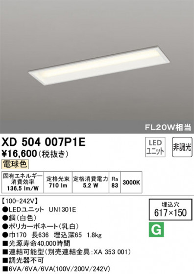 ODELIC ǥå ١饤 XD504007P1E ᥤ̿
