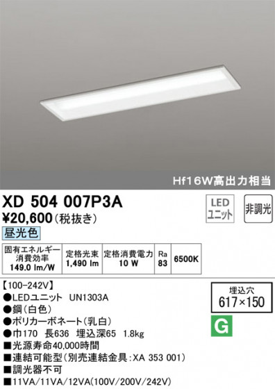 ODELIC ǥå ١饤 XD504007P3A ᥤ̿