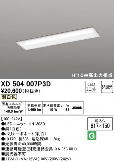 ODELIC ǥå ١饤 XD504007P3D ᥤ̿