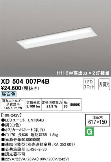 ODELIC ǥå ١饤 XD504007P4B ᥤ̿