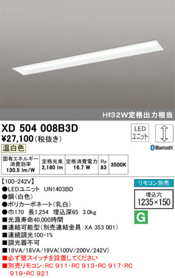 ODELIC ǥå ١饤 XD504008B3D ᥤ̿