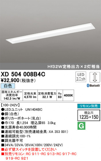 ODELIC ǥå ١饤 XD504008B4C ᥤ̿
