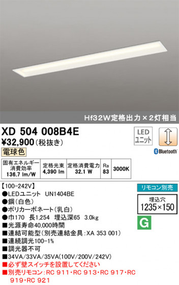 ODELIC ǥå ١饤 XD504008B4E ᥤ̿