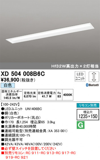 ODELIC ǥå ١饤 XD504008B6C ᥤ̿