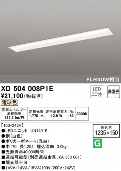 ODELIC ǥå ١饤 XD504008P1E ᥤ̿