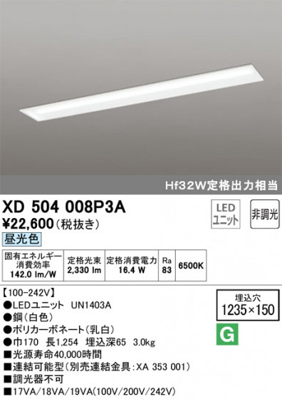 ODELIC ǥå ١饤 XD504008P3A ᥤ̿