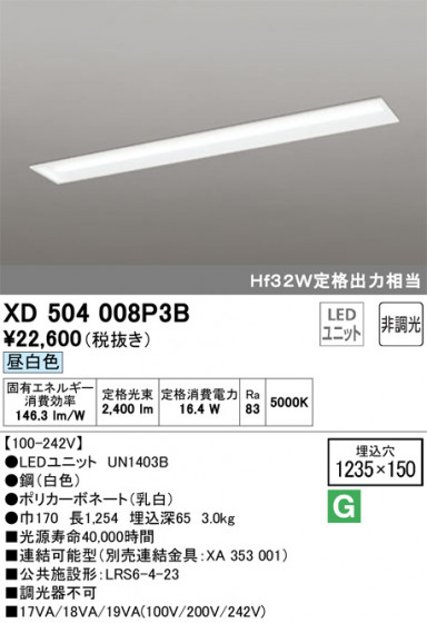 ODELIC ǥå ١饤 XD504008P3B ᥤ̿