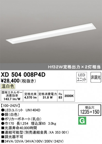 ODELIC ǥå ١饤 XD504008P4D ᥤ̿