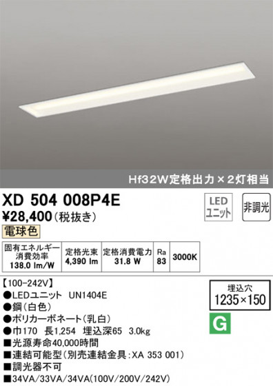 ODELIC ǥå ١饤 XD504008P4E ᥤ̿