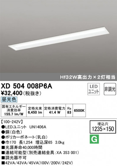 ODELIC ǥå ١饤 XD504008P6A ᥤ̿