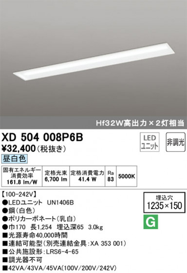ODELIC ǥå ١饤 XD504008P6B ᥤ̿