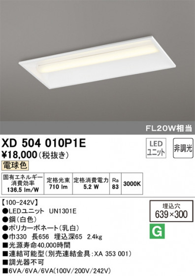 ODELIC ǥå ١饤 XD504010P1E ᥤ̿