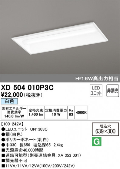ODELIC ǥå ١饤 XD504010P3C ᥤ̿