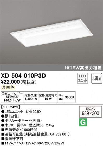 ODELIC ǥå ١饤 XD504010P3D ᥤ̿