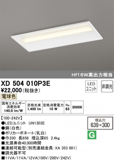 ODELIC ǥå ١饤 XD504010P3E ᥤ̿