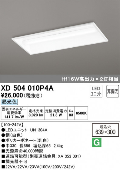 ODELIC ǥå ١饤 XD504010P4A ᥤ̿