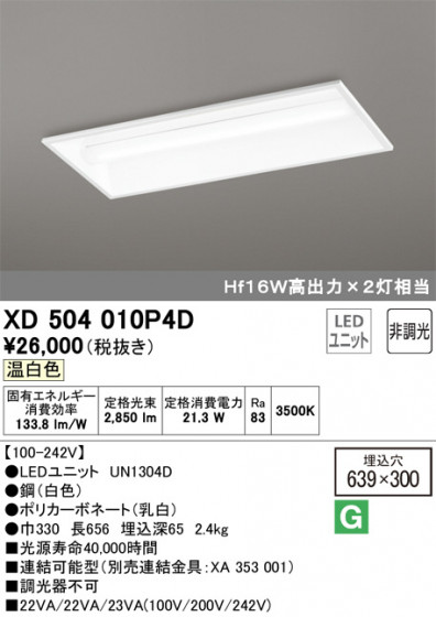 ODELIC ǥå ١饤 XD504010P4D ᥤ̿