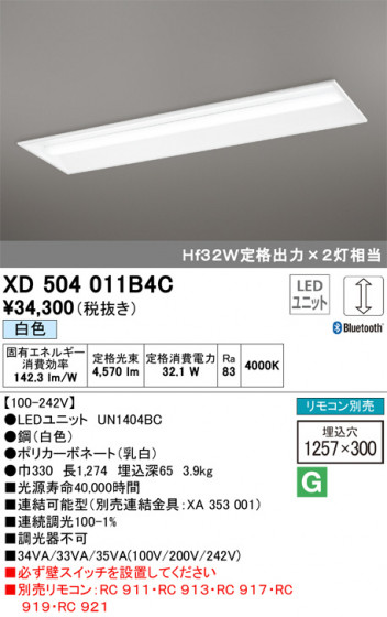 ODELIC ǥå ١饤 XD504011B4C ᥤ̿