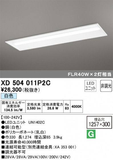ODELIC ǥå ١饤 XD504011P2C ᥤ̿