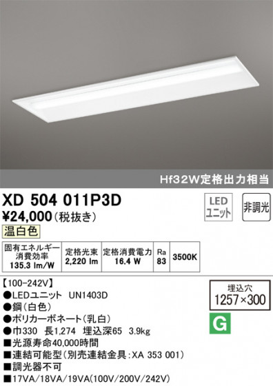 ODELIC ǥå ١饤 XD504011P3D ᥤ̿