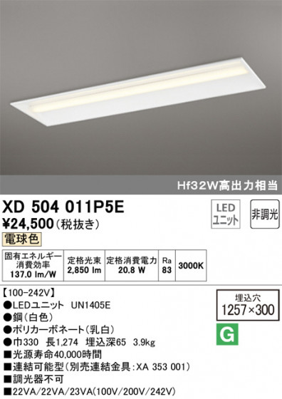 ODELIC ǥå ١饤 XD504011P5E ᥤ̿