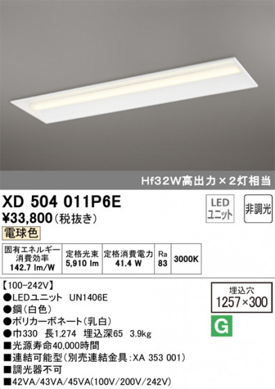 ODELIC ǥå ١饤 XD504011P6E ᥤ̿