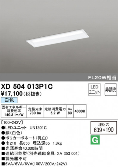 ODELIC ǥå ١饤 XD504013P1C ᥤ̿