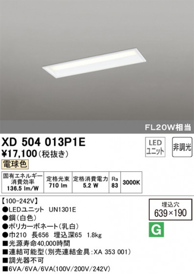 ODELIC ǥå ١饤 XD504013P1E ᥤ̿