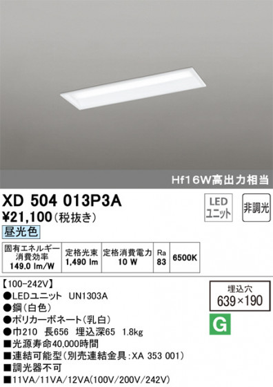 ODELIC ǥå ١饤 XD504013P3A ᥤ̿