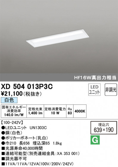 ODELIC ǥå ١饤 XD504013P3C ᥤ̿