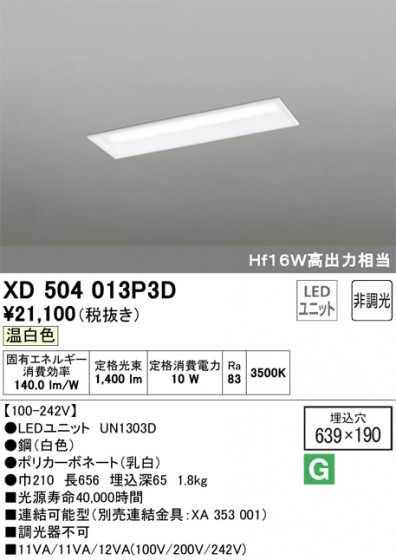 ODELIC ǥå ١饤 XD504013P3D ᥤ̿