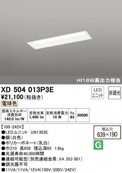 ODELIC ǥå ١饤 XD504013P3E ᥤ̿