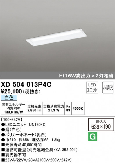 ODELIC ǥå ١饤 XD504013P4C ᥤ̿