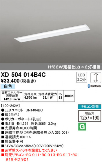 ODELIC ǥå ١饤 XD504014B4C ᥤ̿