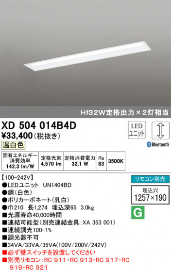 ODELIC ǥå ١饤 XD504014B4D ᥤ̿