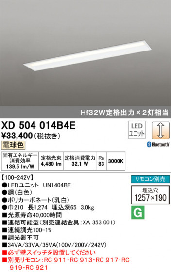 ODELIC ǥå ١饤 XD504014B4E ᥤ̿