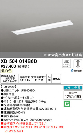 ODELIC ǥå ١饤 XD504014B6D ᥤ̿